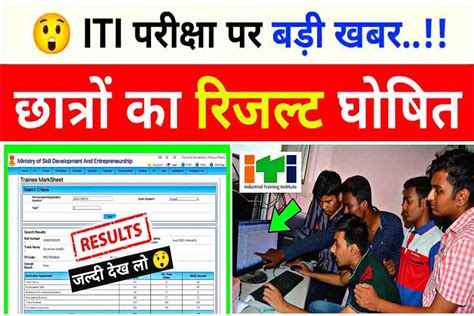 iti ncvt result 2022